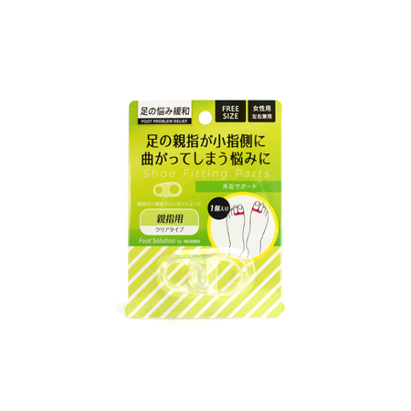 足指を広げる 外反サポート