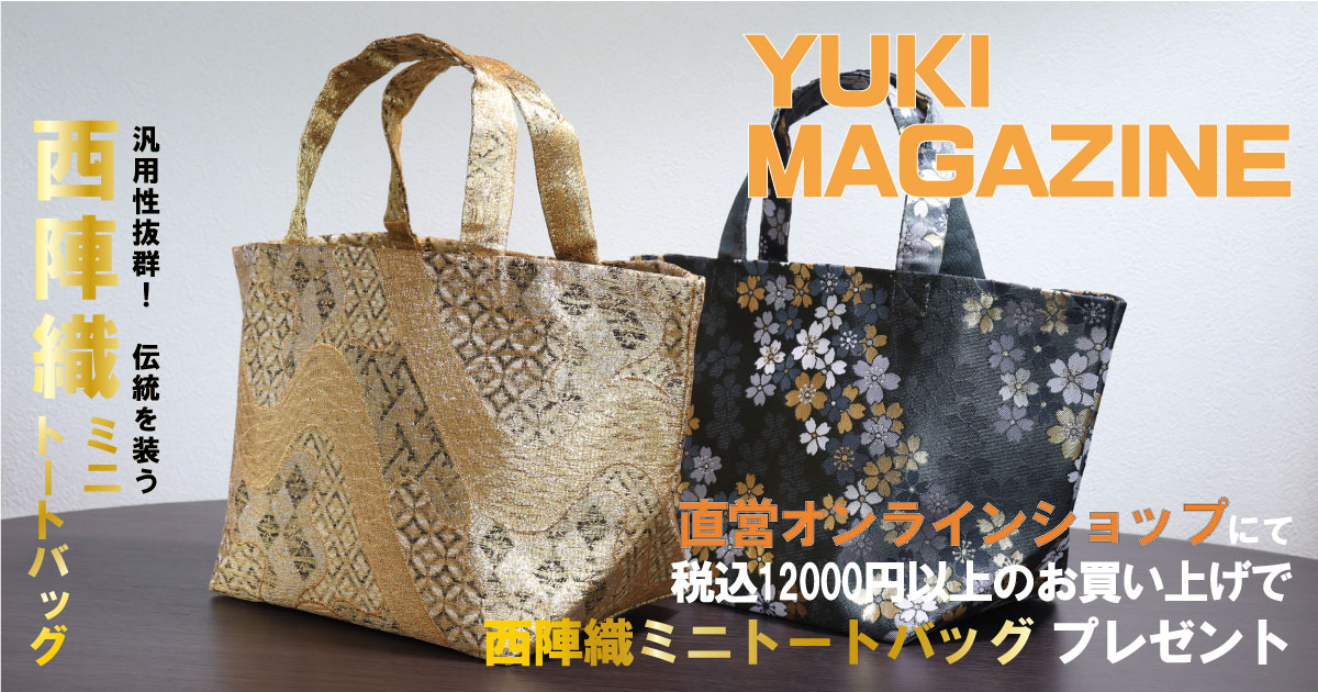 西陣織ミニトートバッグ