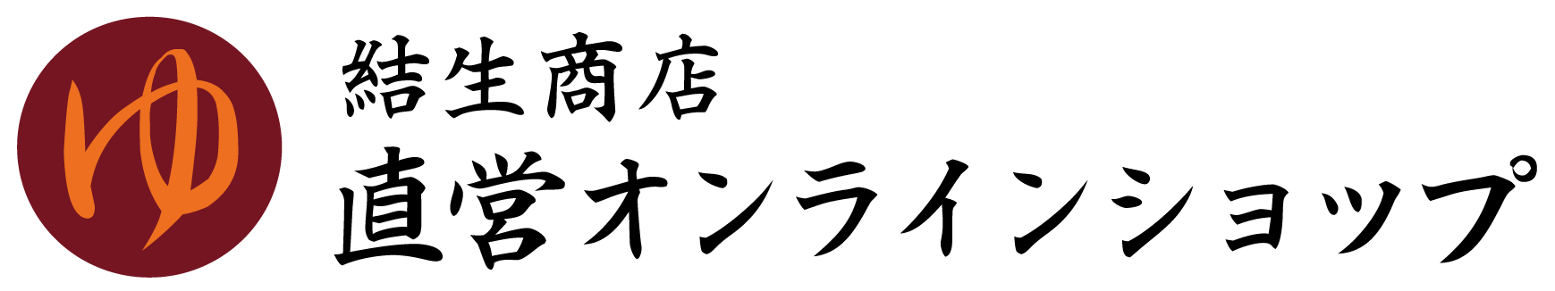 直営オンラインショップ